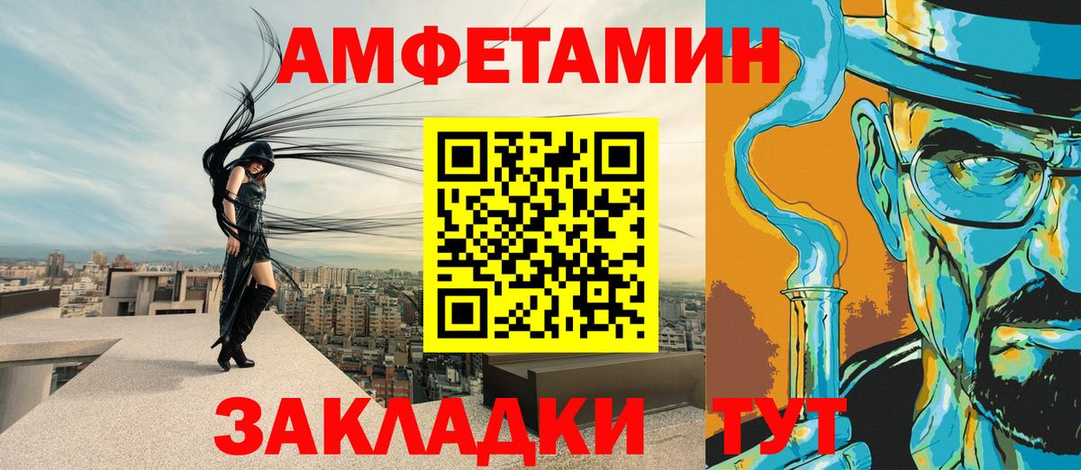 Мытищи  Amphetamine VHQ  АМФЕТАМИН  Вход с VPN 