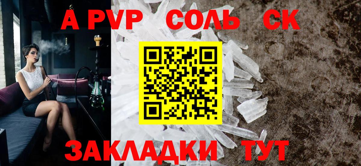 Альфа ПВП кристаллы Мытищи