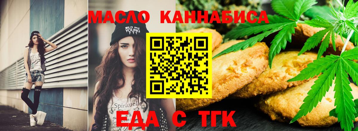 Cannafood марихуана Мытищи
