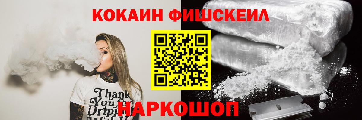 Cocaine 97% Мытищи