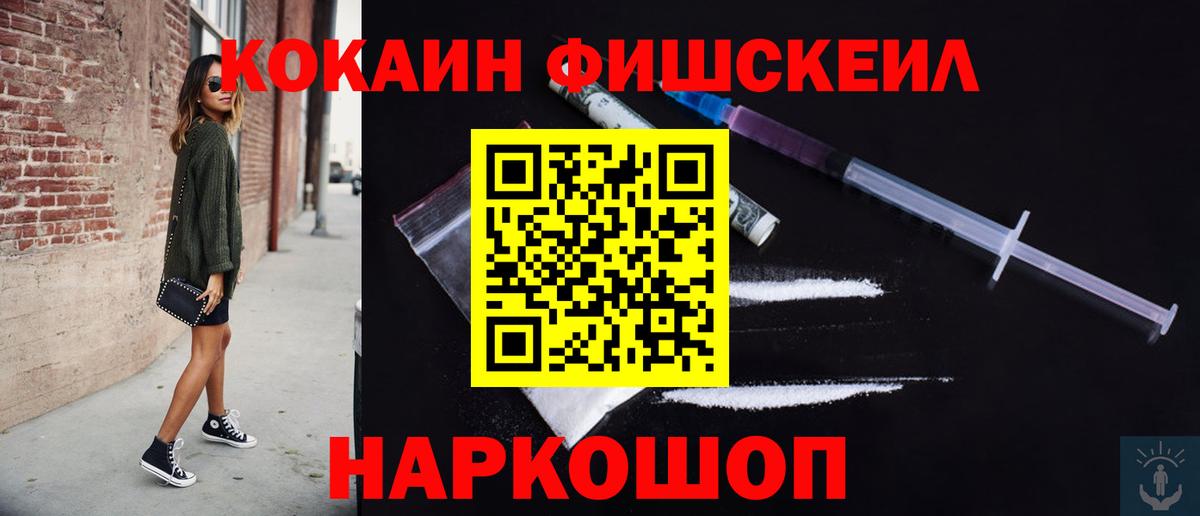 КОКАИН Перу  Вход с VPN  Мытищи 