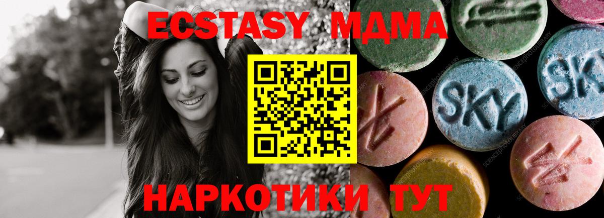 Ecstasy MDMA  Экстази  Мытищи  Вход с VPN  Ecstasy MDMA 