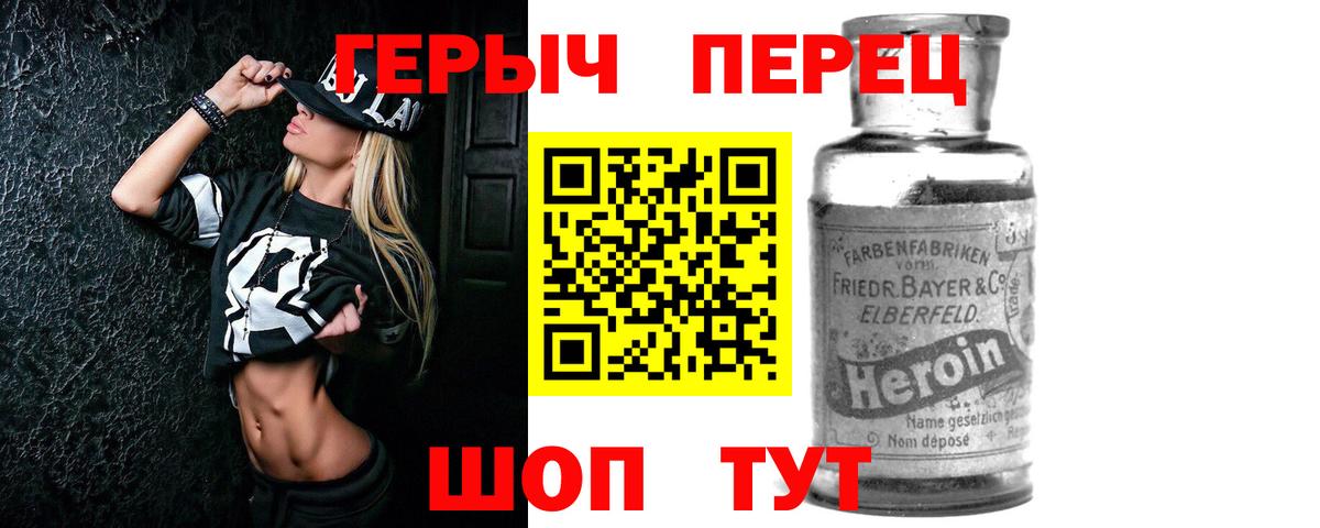 Мытищи  Героин белый  Вход с VPN 