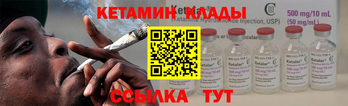 КЕТАМИН ketamine  Вход с VPN  Мытищи  КЕТАМИН VHQ 