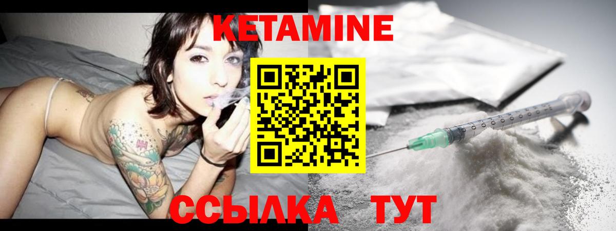 КЕТАМИН VHQ Мытищи