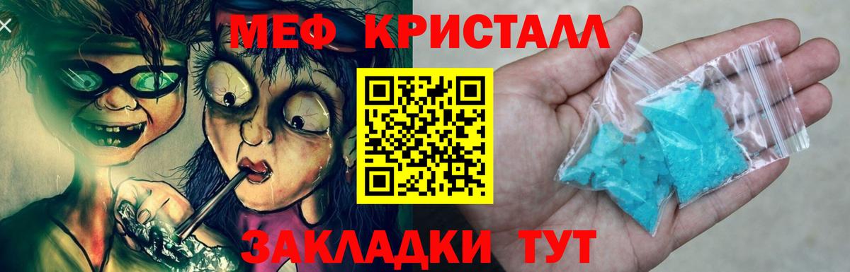 Мытищи  МЕФ  Вход с VPN  Бошки Шишки  Меф МЯУ МЯУ кристаллы  КОКАИН  ГАШ  Марихуана 