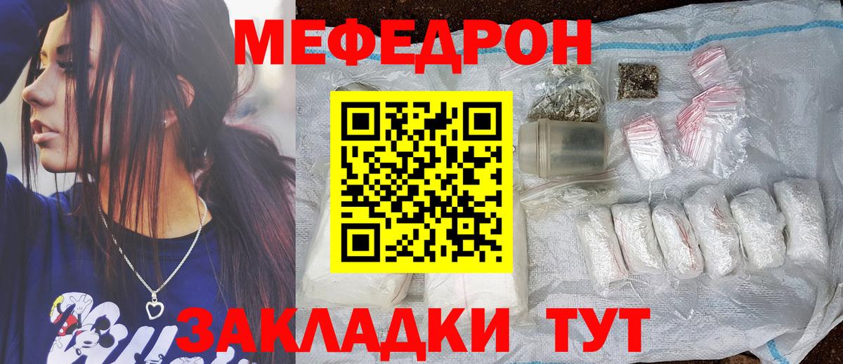 Мытищи  Меф кристаллы  Меф  Вход с VPN 