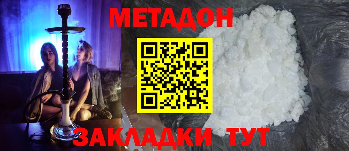 МЕГА ссылки  Метадон белоснежный  Мытищи  площадка официальный сайт  МЕТАДОН VHQ  Вход с VPN 
