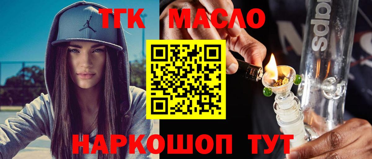 Дистиллят ТГК концентрат Мытищи