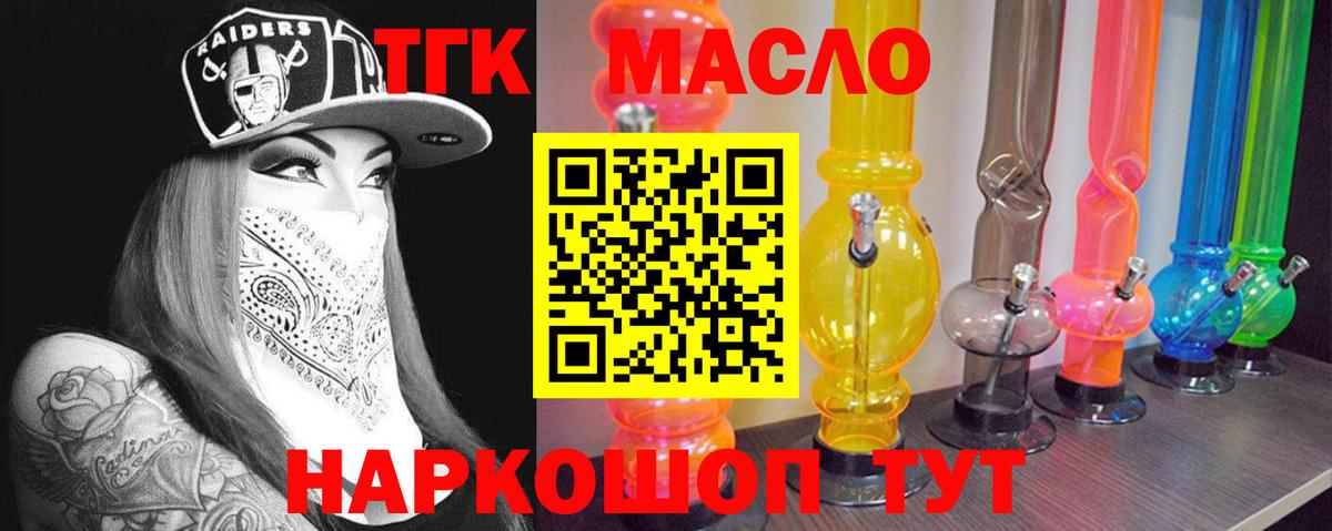 Мытищи  Дистиллят ТГК Wax  Вход с VPN 